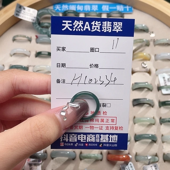 翡翠戒指未镶嵌H102334