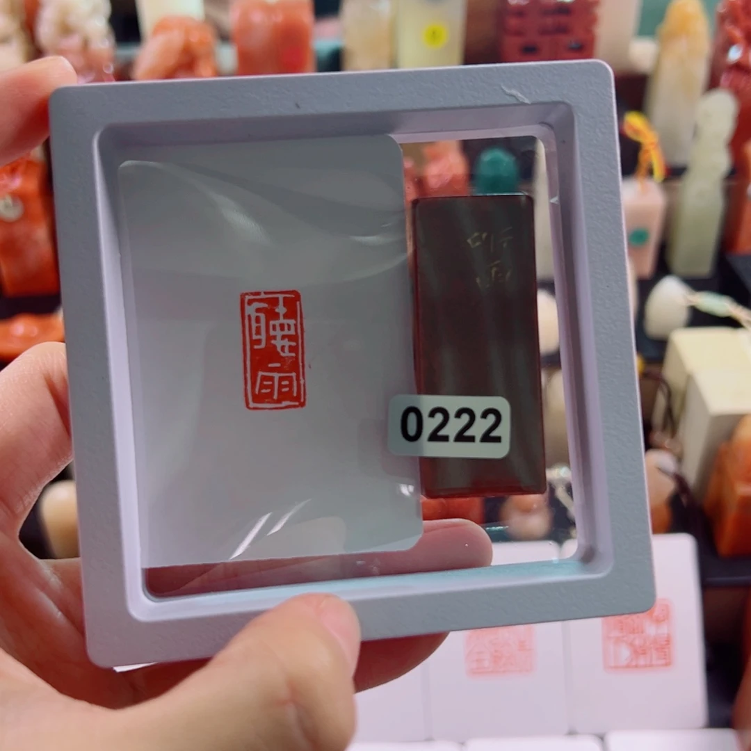 寿山石印石听雨1*2