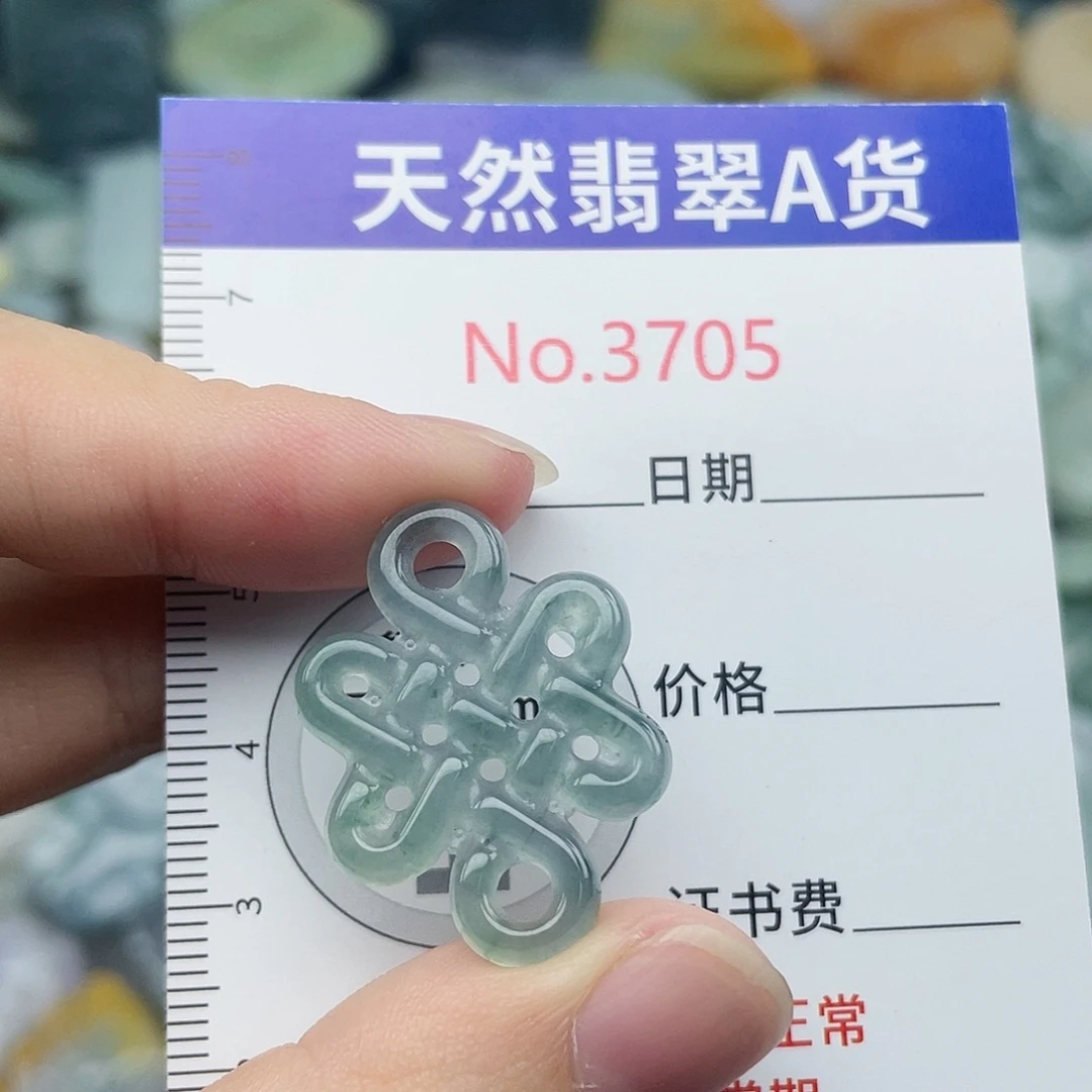 翡翠未镶嵌挂件3705