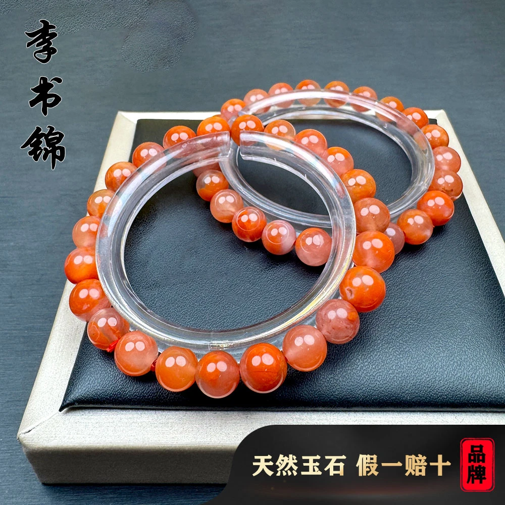 李书锦保真南红手串 A0612 2号 卡8左右 【拍一发一】多样性发货