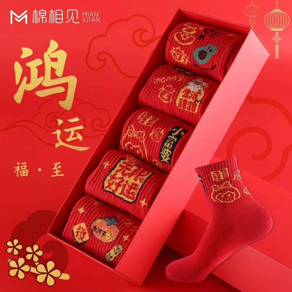新年红袜女中长筒秋冬季盒装吸汗透气保暖柔软男袜纯棉袜