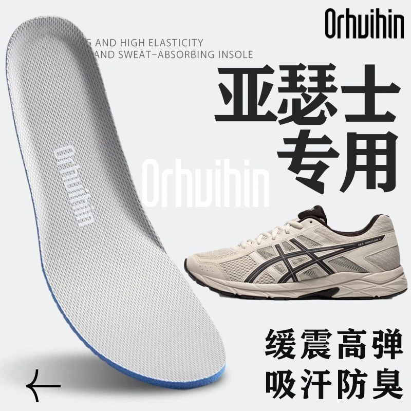适配专用鞋垫男女缓震吸汗防臭软底踩屎感透气防滑久站不累