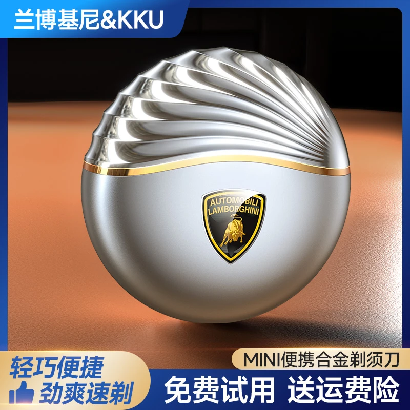兰博基尼联名KKU充电式双刀头便携式全水洗剃须刀礼盒装