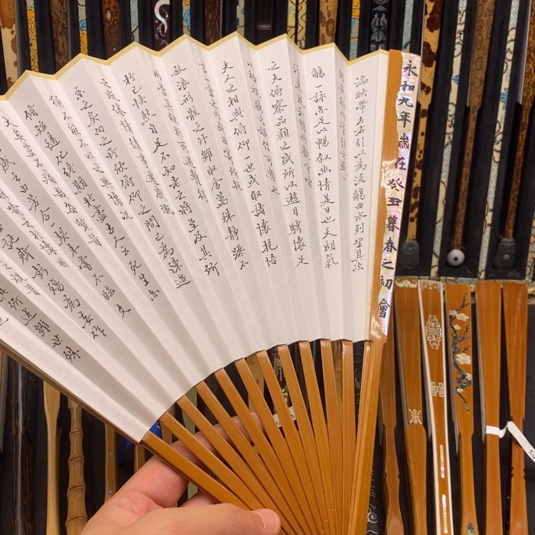 扇子《兰亭序》老玉竹双合青螺钿