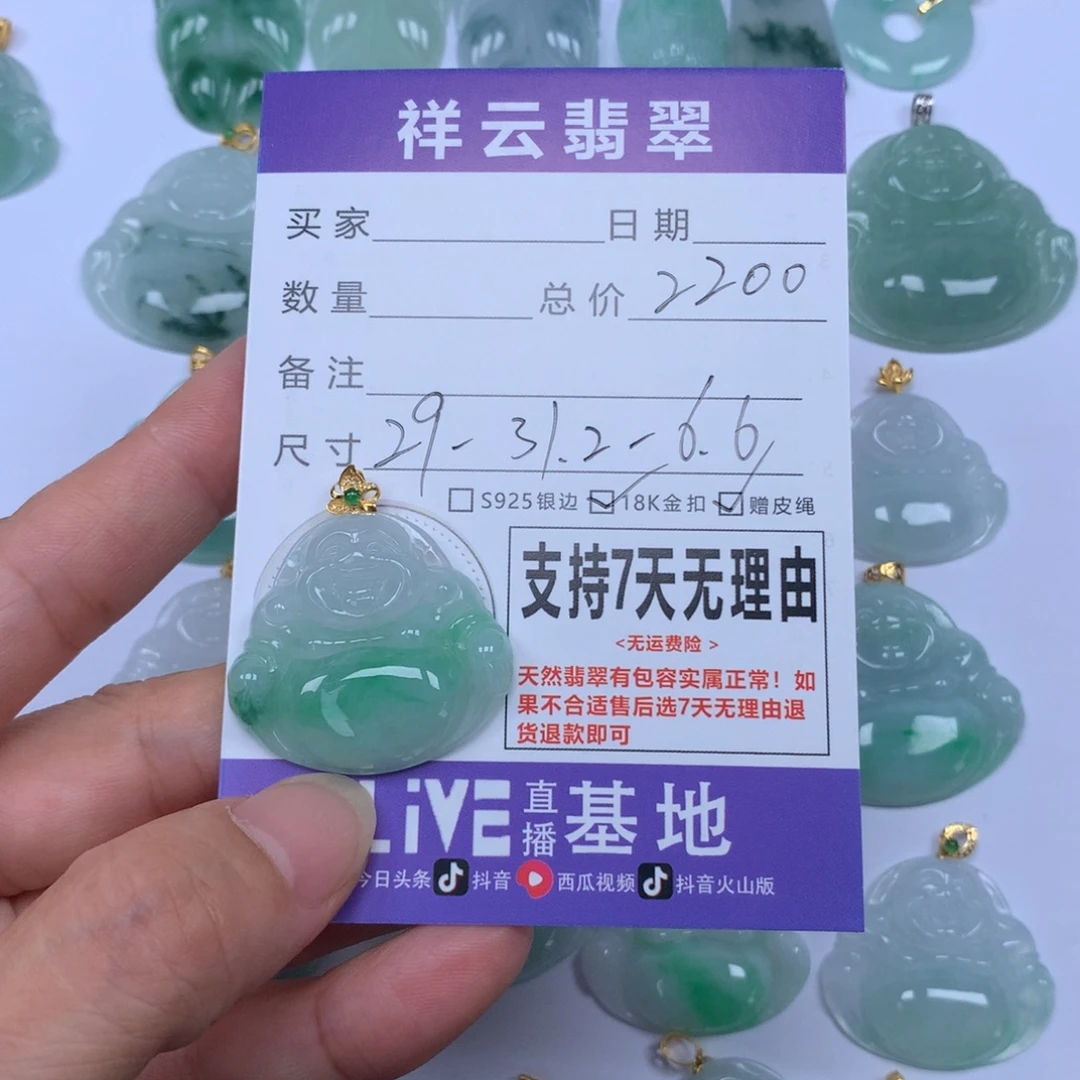 麝***香翡翠未镶嵌颈饰天然