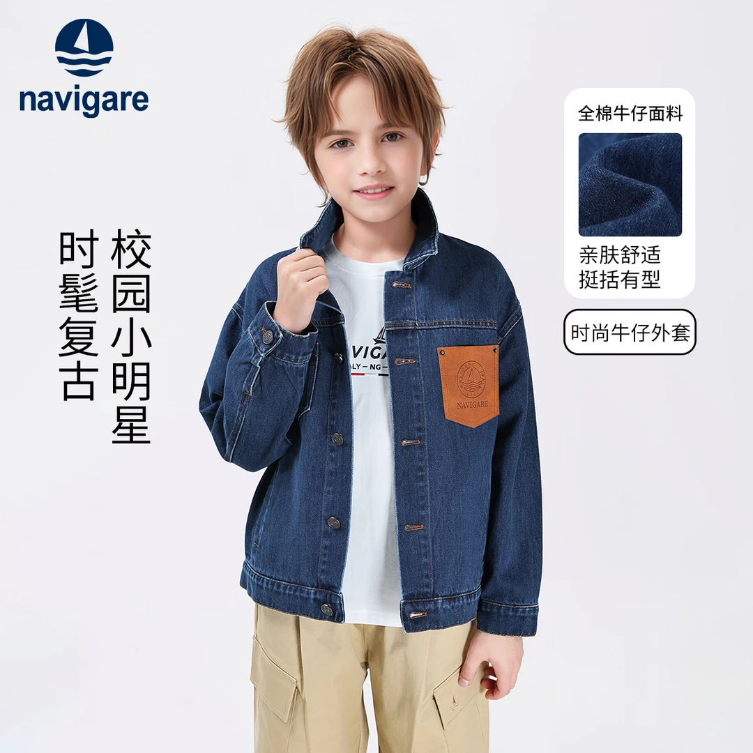 Navigare意大利小帆船男童牛仔外套2025春秋新款洋气儿童夹克上衣