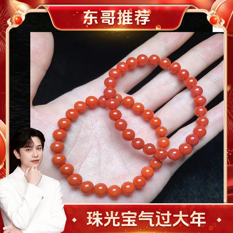 【云上叙】11 V25358-南红单圈手串_多样性发一件-7mm（东哥）