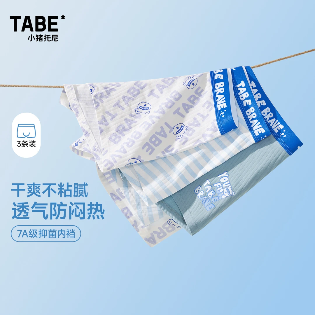 【细绒棉内裤】小猪托尼胖男童轻薄平角裤加肥加大夏季棉质7A抑菌档