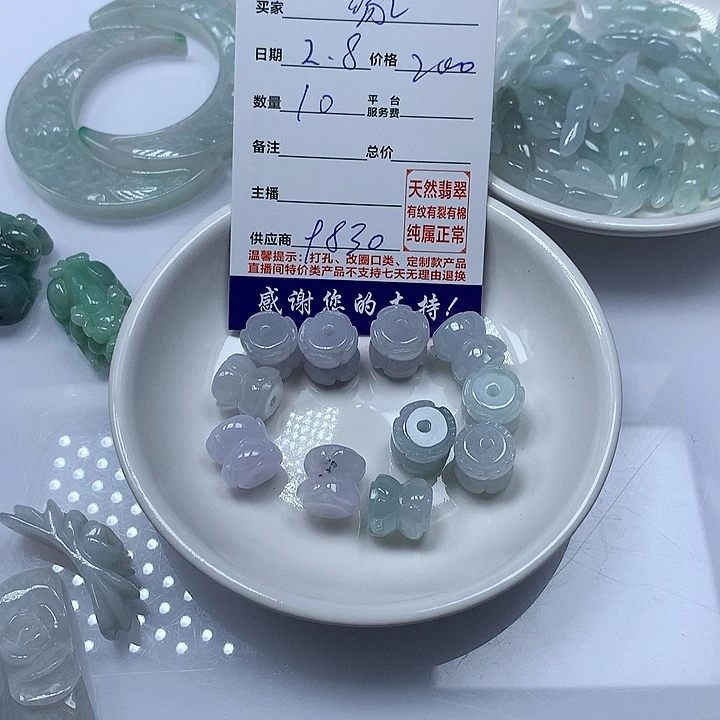 翡翠颈饰未镶嵌缘**望