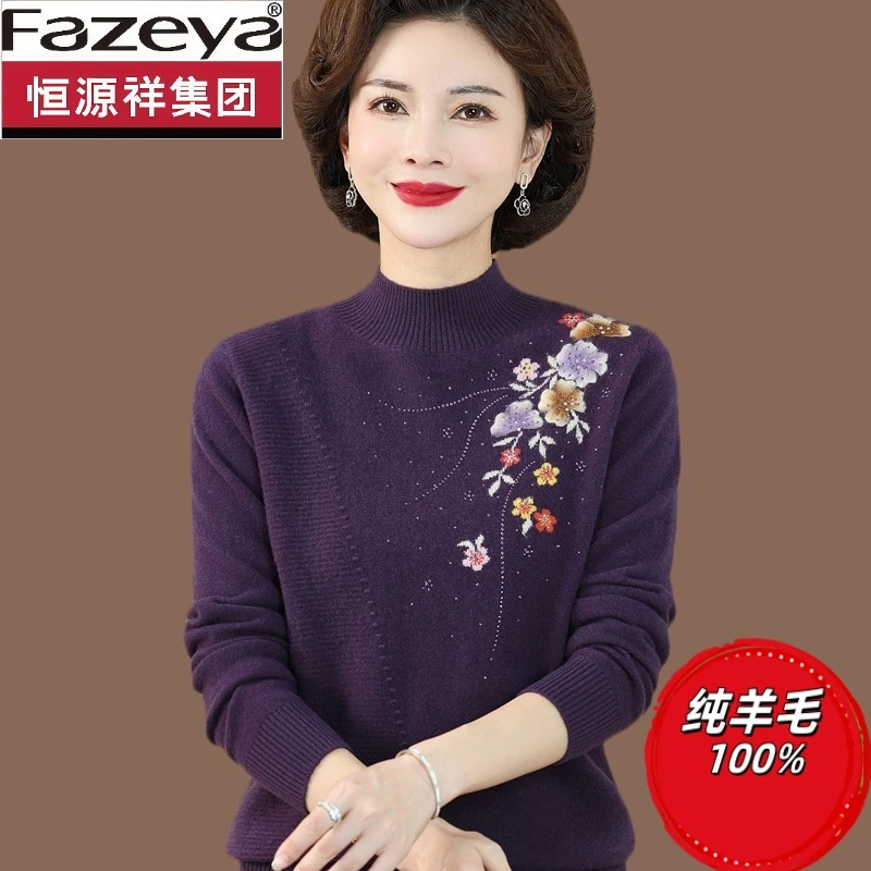 恒源祥集团彩羊中老年羊毛衫女100纯羊毛半高领打底衫秋冬妈妈