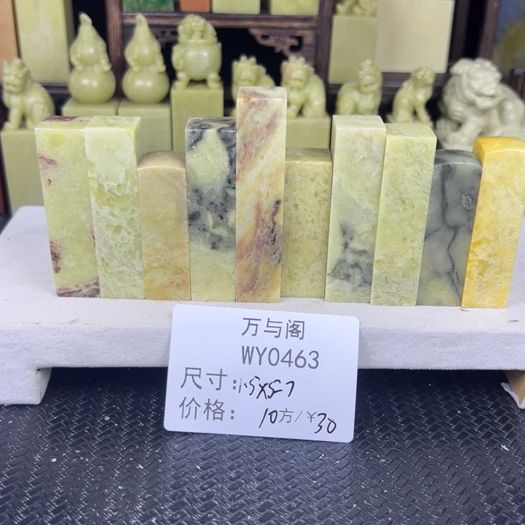 青田石青田石印章