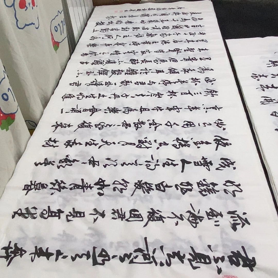 书法老师精品书法