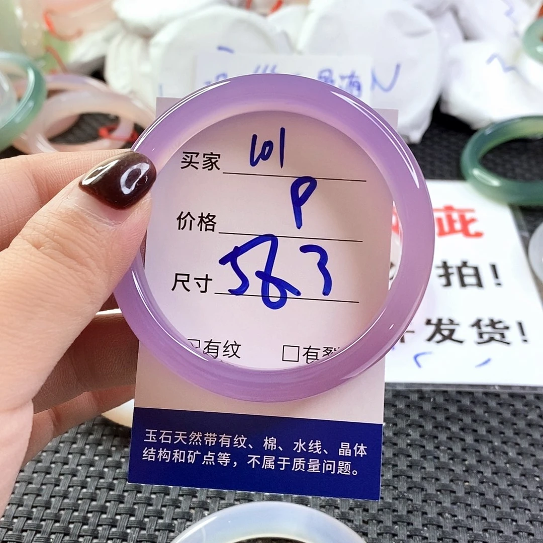 手镯玛瑙/玉髓未镶嵌101