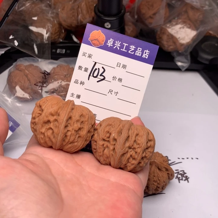 吊坠文玩核桃103元宝