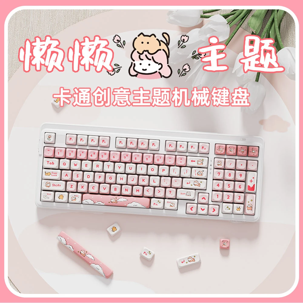 达尔优A98/EK87Pro/EK75三模键盘无线蓝牙粉色懒懒游戏电竞客制化