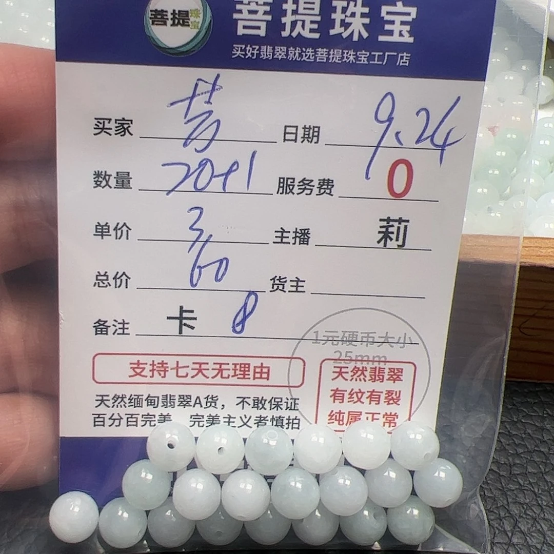 【闪购商品】未镶嵌手链翡翠芳*卡8