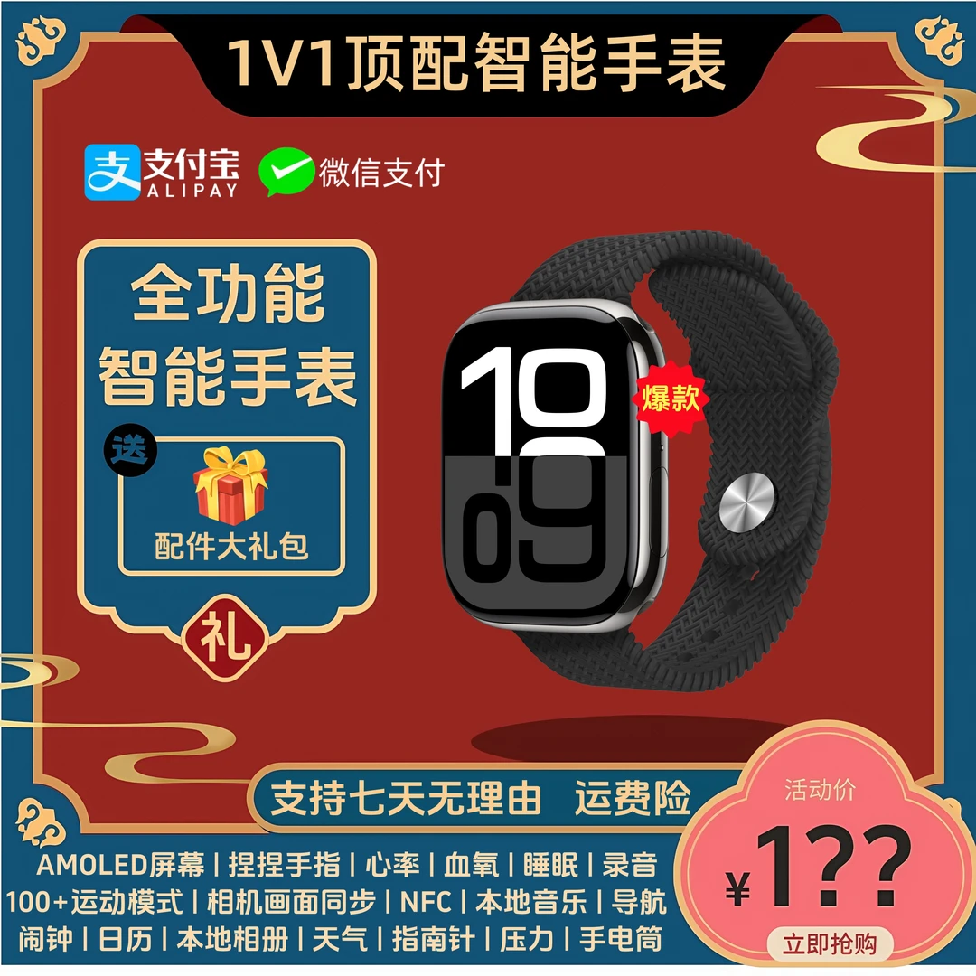 2025新款全功能顶配智能手表华强北S10多功能手表AMOLED全面屏表H