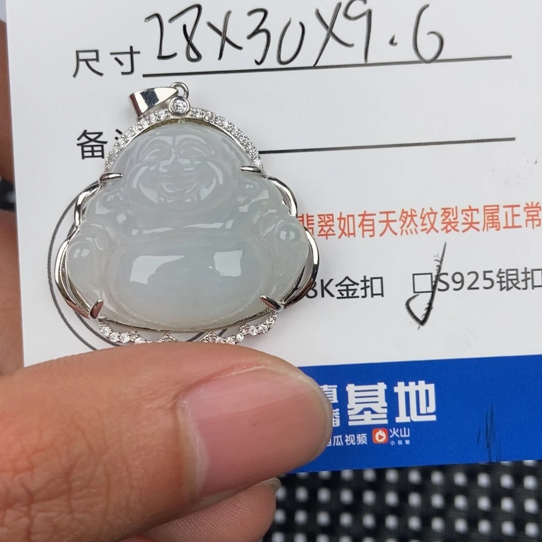 翡翠颈饰未镶嵌吊坠