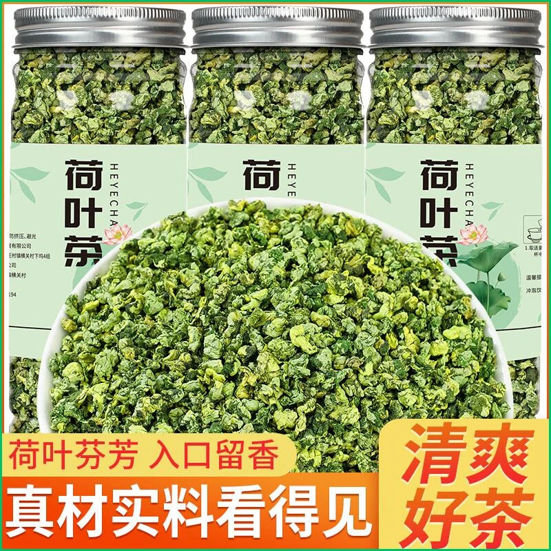 泡茶无优味浓茶干片泡水喝菏叶荷花杂质荷叶茶荷叶中药材干净