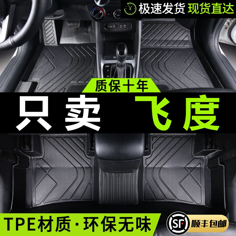 飞度脚垫本田专用全大包围16年2018款三代汽车主驾驶原厂tpe地毯