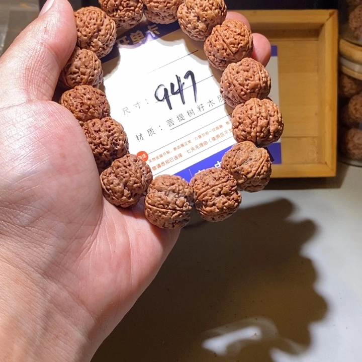 吊坠金刚菩提947号尺寸22峰王梅花粉红皮