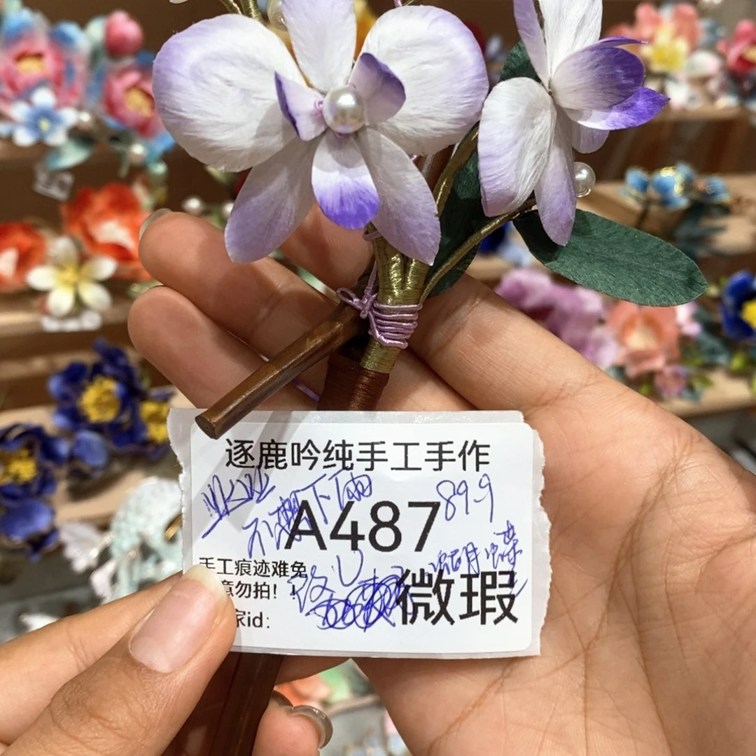 非金属木质蚕丝线487