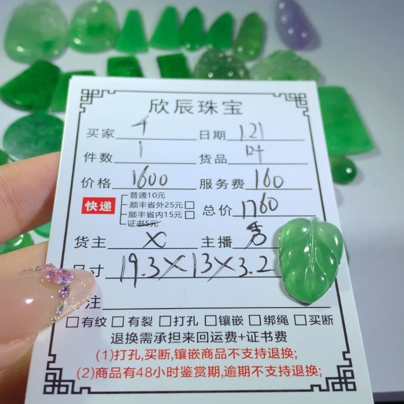 【闪购商品】翡翠吊坠(不含链)未镶嵌千**寻