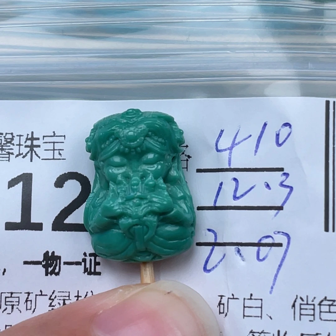 绿松石挂件未镶嵌