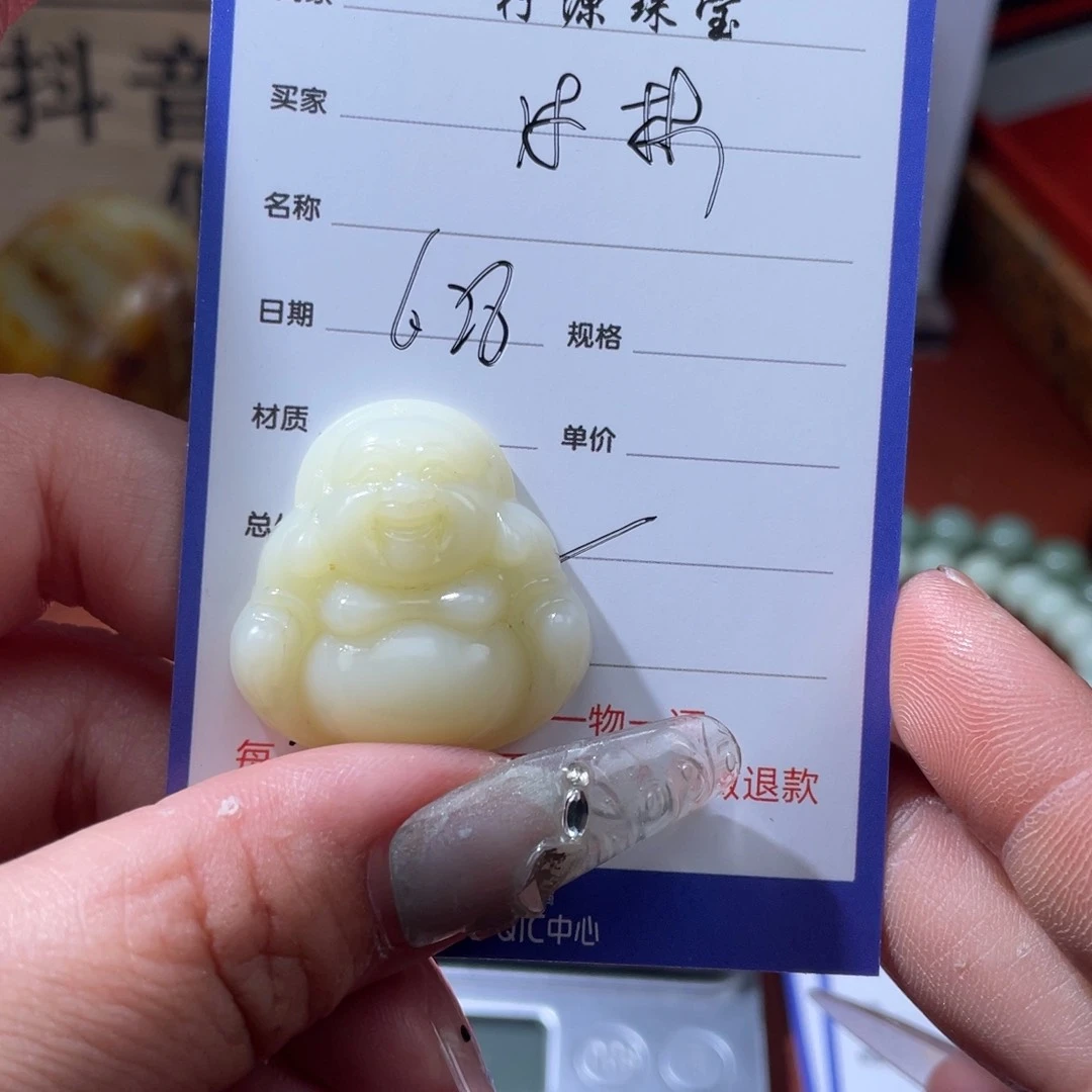 沐***、和田玉未镶嵌颈饰