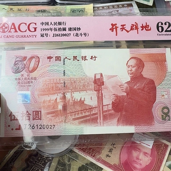 四**丁原票爱藏评级027………………