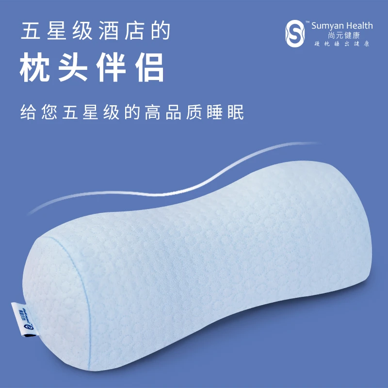 尚合元适配枕女士男士专用打呼噜枕头神器保健枕护颈酒店旅游必备