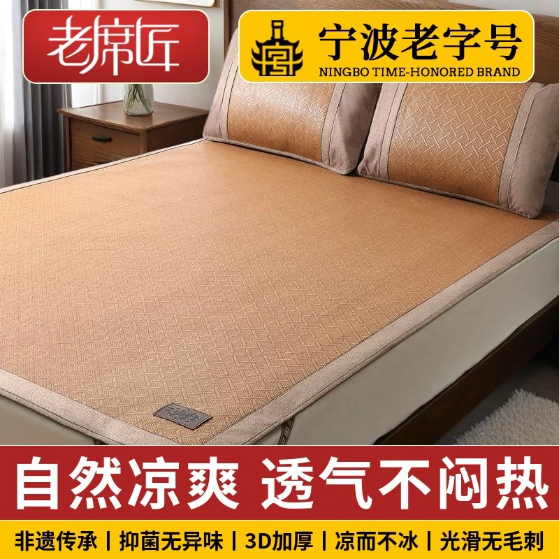 老席匠凉席加厚臻藤席夏季家用双人床席单人学生宿舍席子