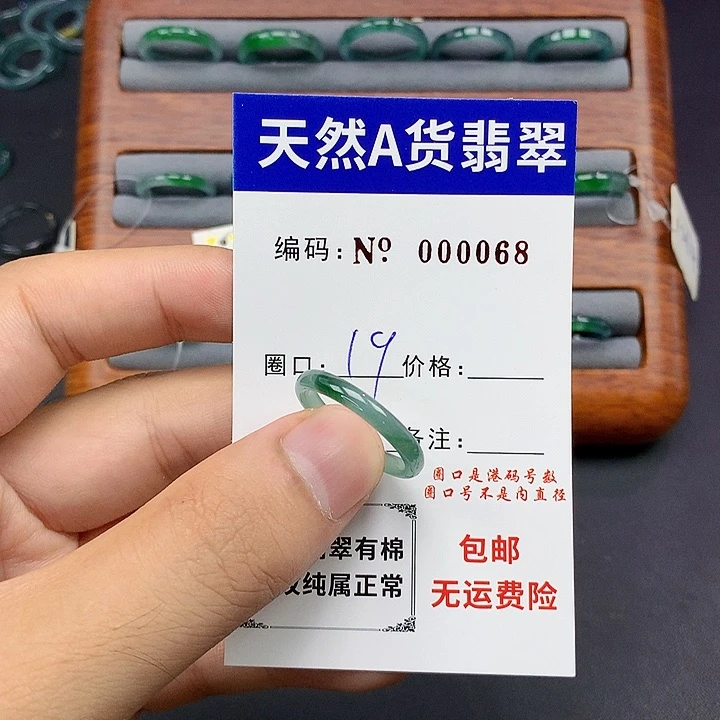 未镶嵌戒指翡翠翡翠