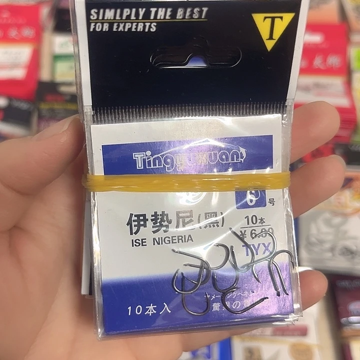 伊始尼6号有刺发10。