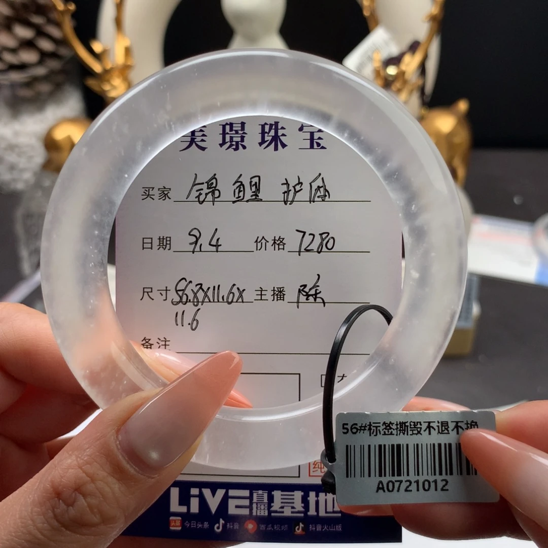 锦***)未镶嵌手镯石英质玉