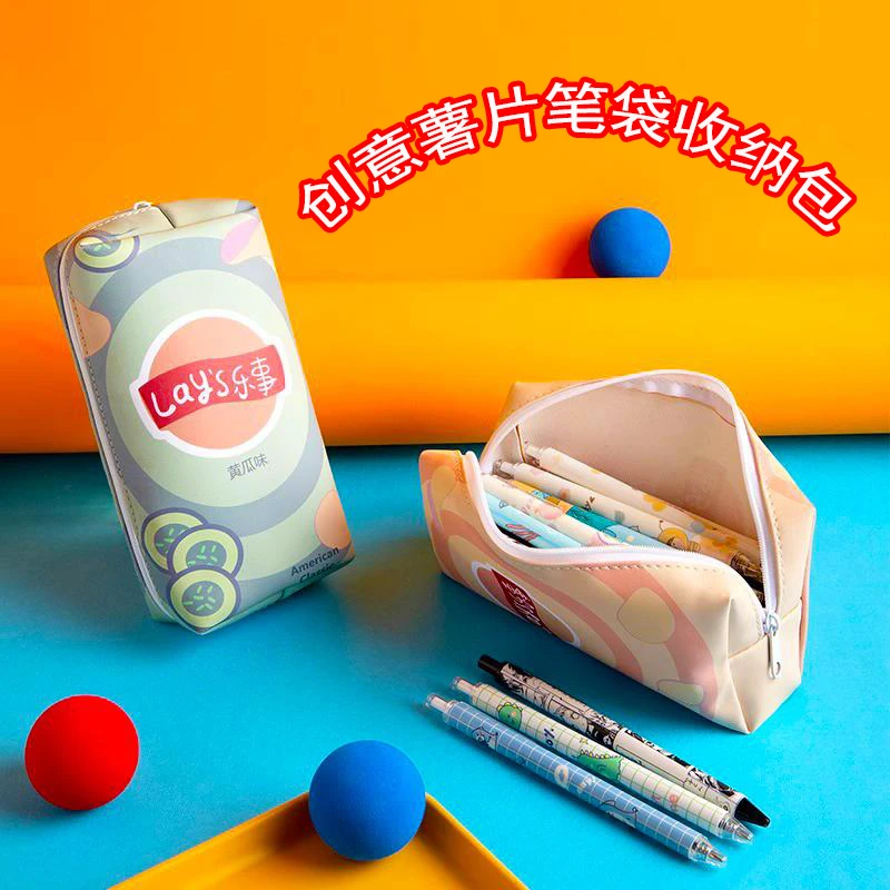 创意薯片笔袋ins高颜值学生卡通文具盒小清新文具袋收纳可爱笔盒