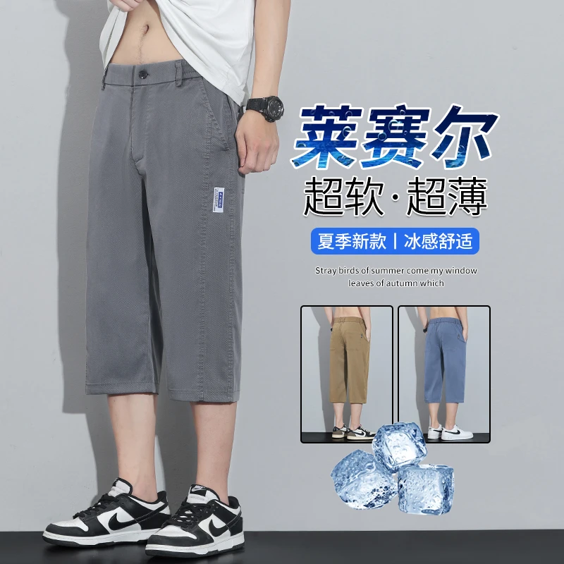 夏季薄款宽松七分裤男士百搭抗皱免烫凉感休闲裤夏天加大码中裤男