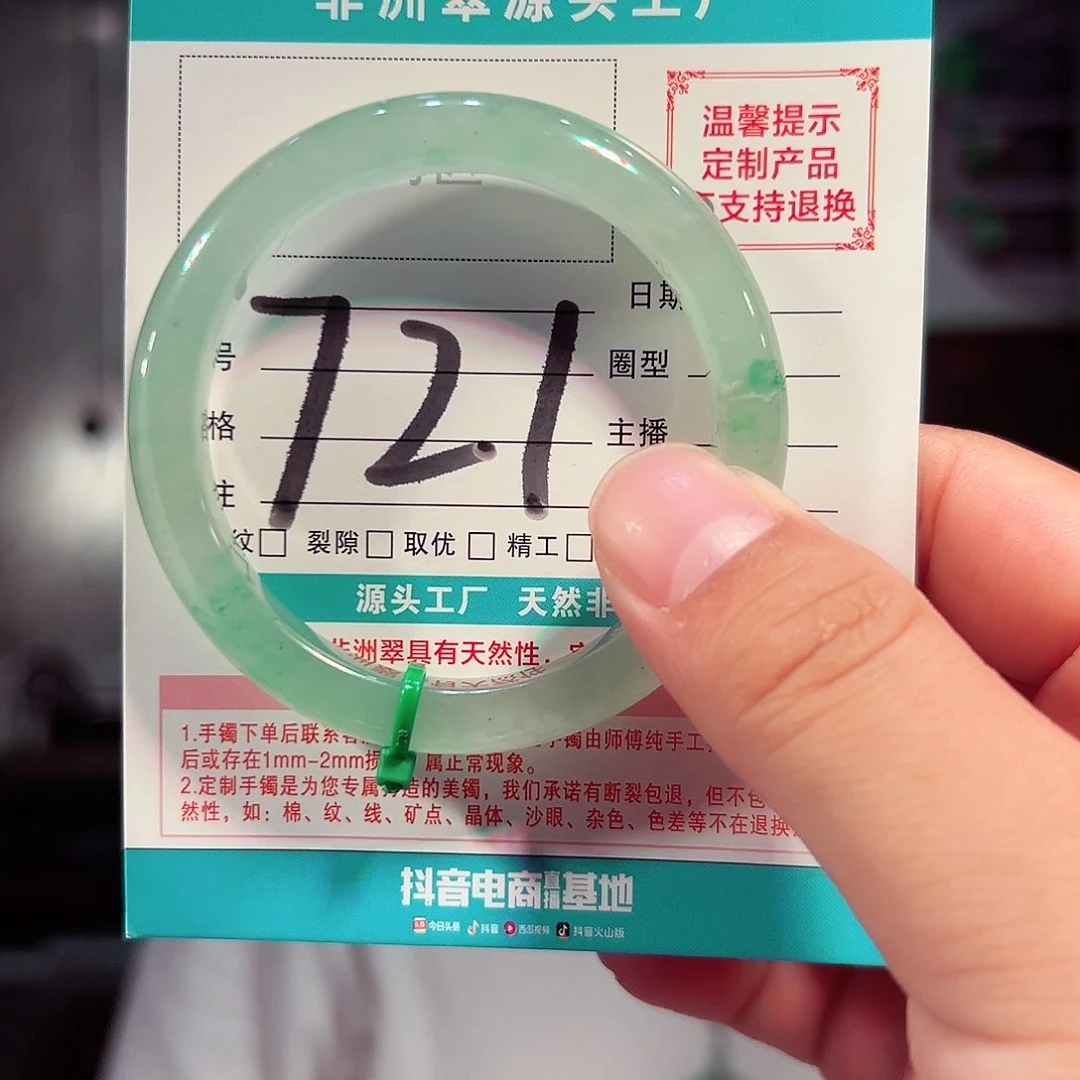 未镶嵌手镯石英质玉