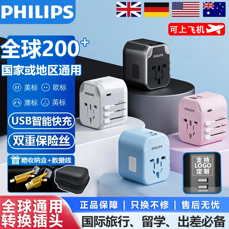 旅行插座转换器全球通用多功能插头英欧澳美标
