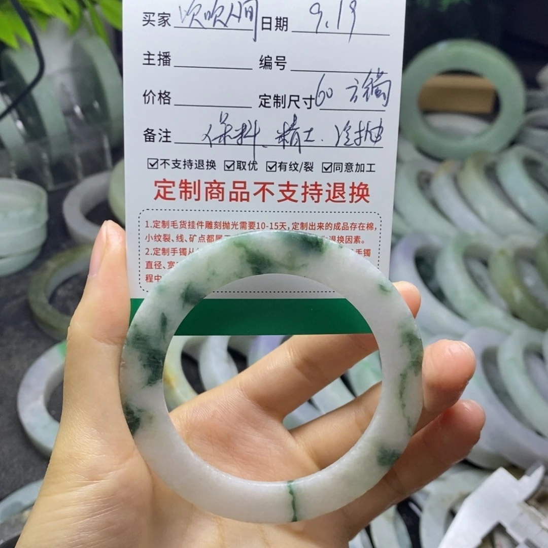 吹***风未镶嵌手镯定制翡翠
