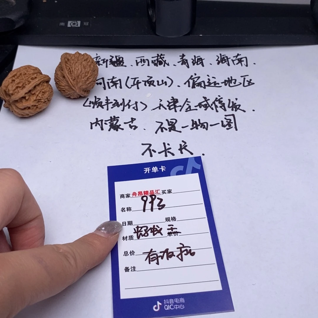 文玩核桃吊坠蚂蚁王有瑕疵