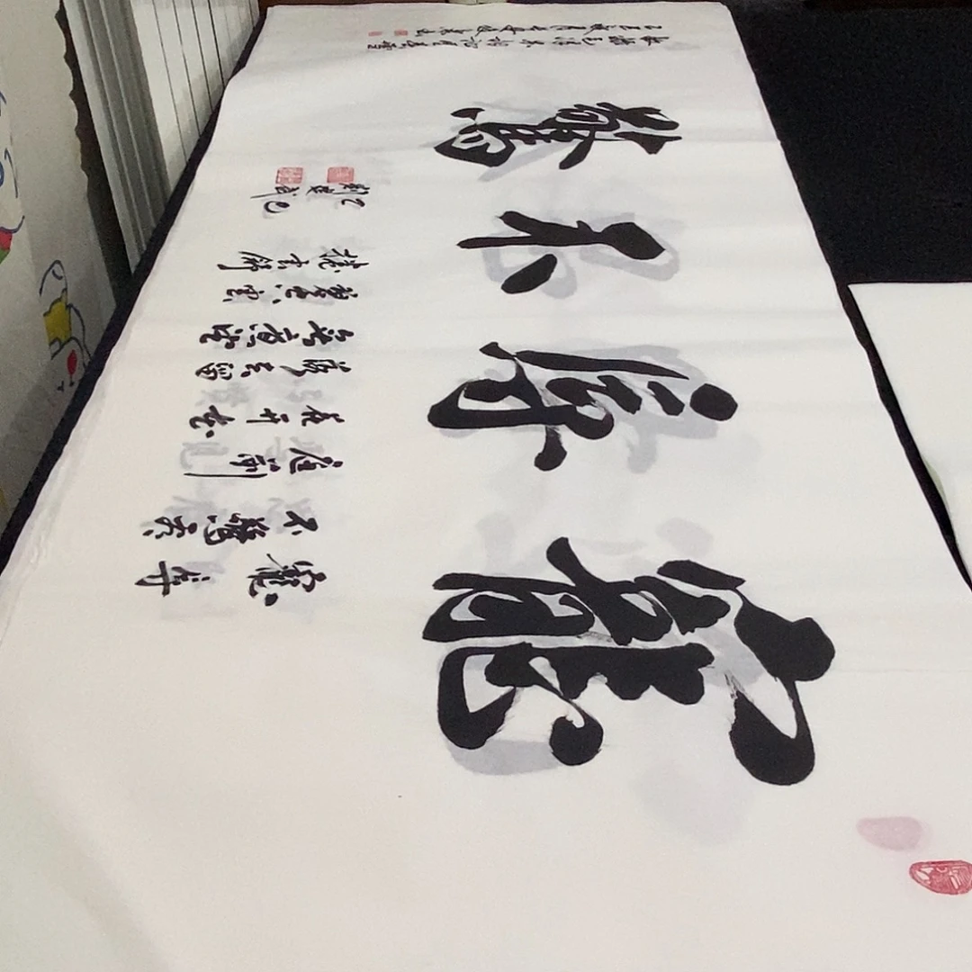 书法老师精品书法