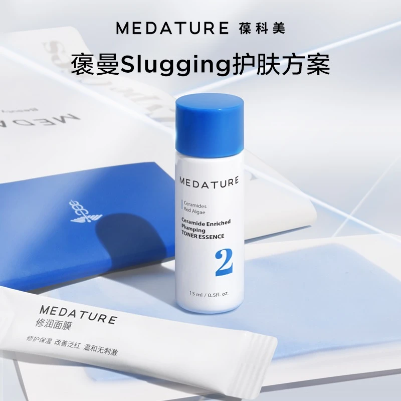 MEDATURE葆科美褒曼水光面膜 三明治灌肤法护肤 补胶原修护