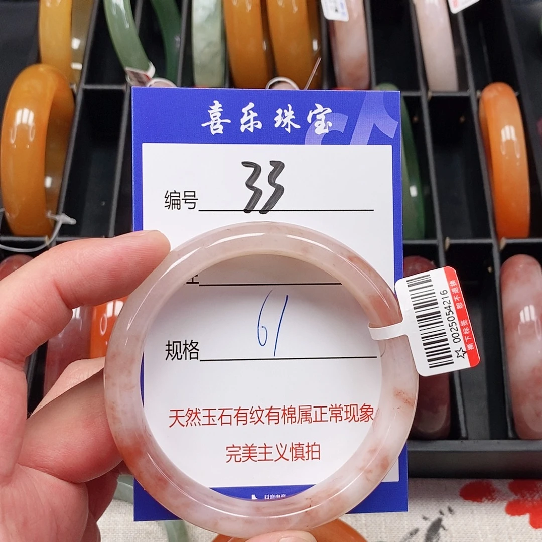 石英质玉（金丝玉）未镶嵌手镯