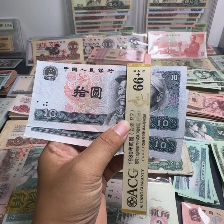 第四版人民币8010 全新旧票 十元 2张连号