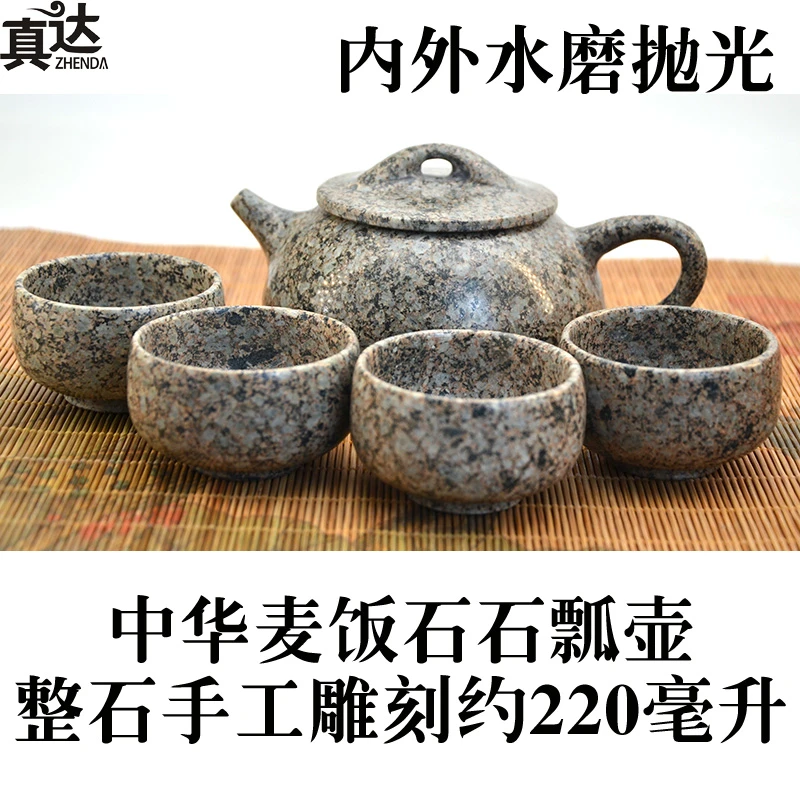 真达【精品】内外水磨抛光中华麦饭石家用水壶石瓢壶精工
