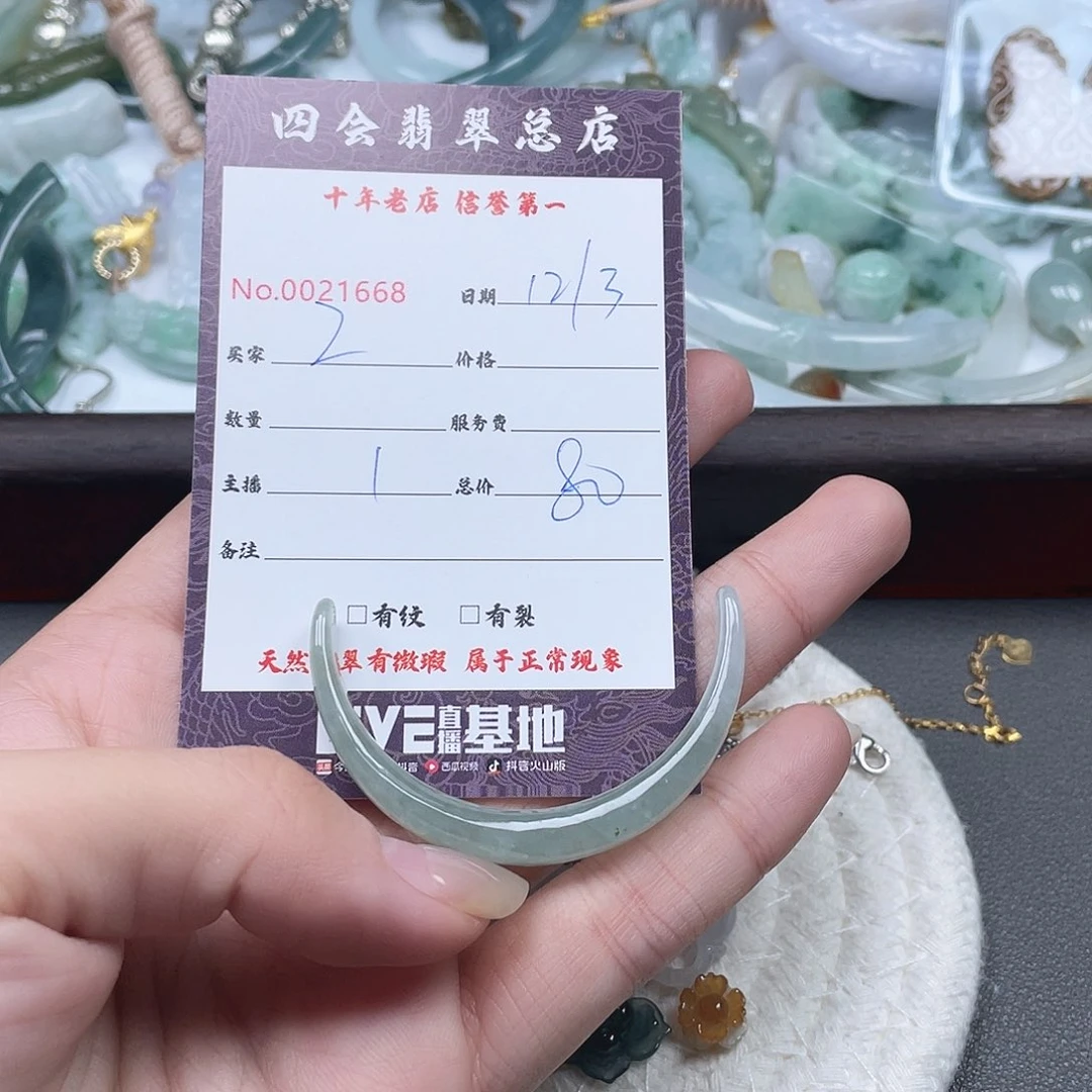 颈饰未镶嵌翡翠Z****n