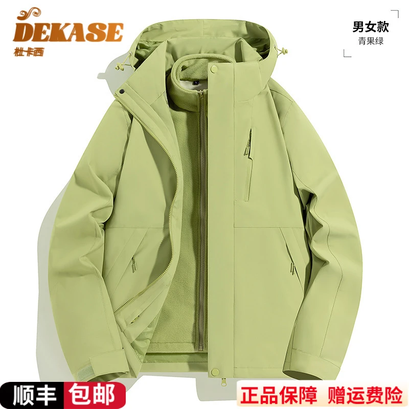 Dekase 冲锋衣男女三合一2025冬季新款可拆卸防泼水户外登山服
