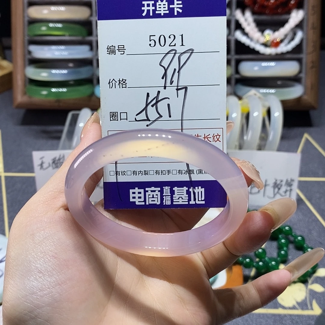 玛瑙/玉髓未镶嵌手镯5021