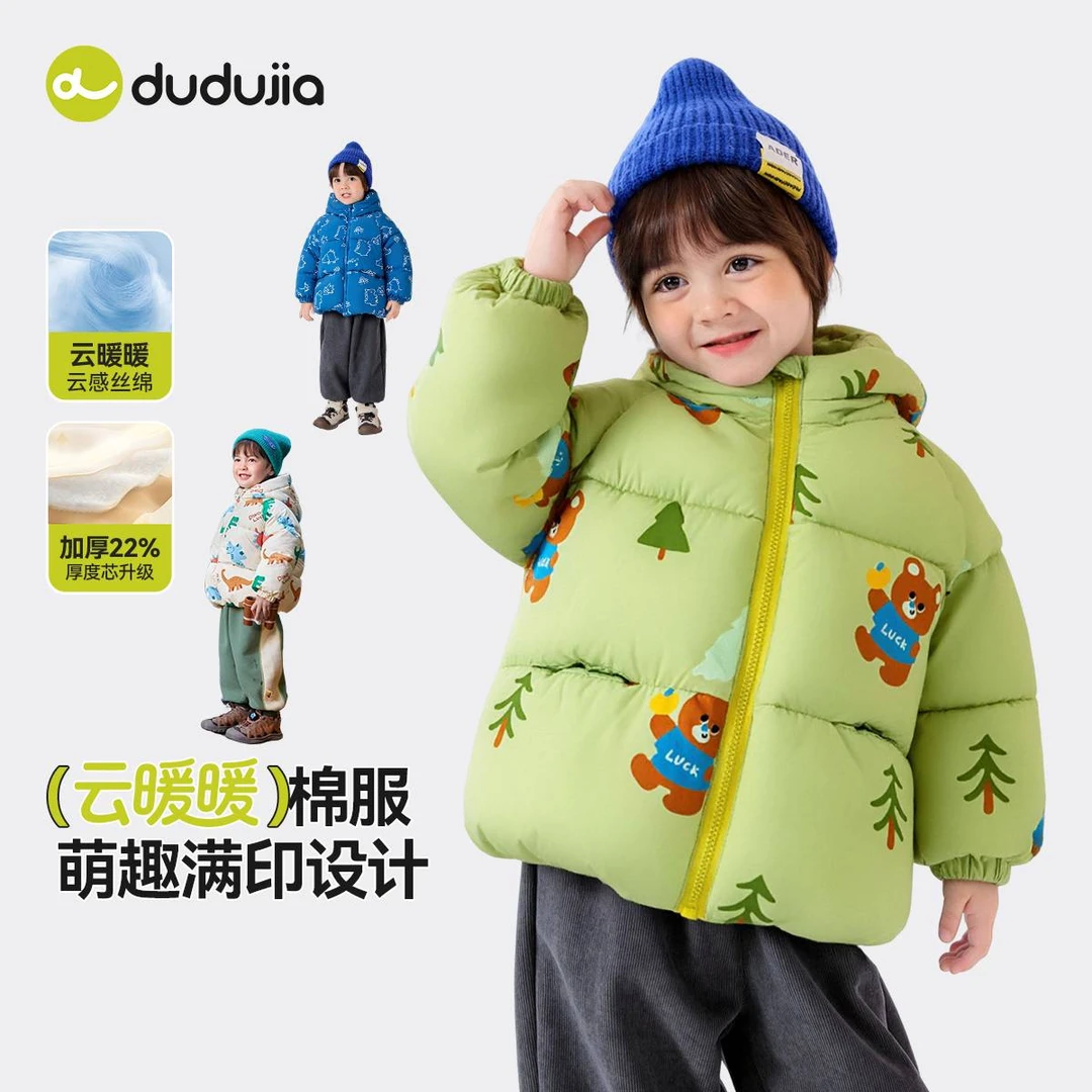 【蓬软满印】嘟嘟家儿童棉服男童冬季加厚棉袄女童宝宝外套保暖童装